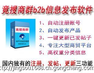 最新原創(chuàng)免費網(wǎng)絡(luò)推廣軟件，助力企業(yè)高效網(wǎng)絡(luò)營銷